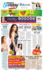 Raviariya Punjab Kesari