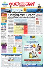 Hubballi Edition