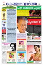 KeralaVartha