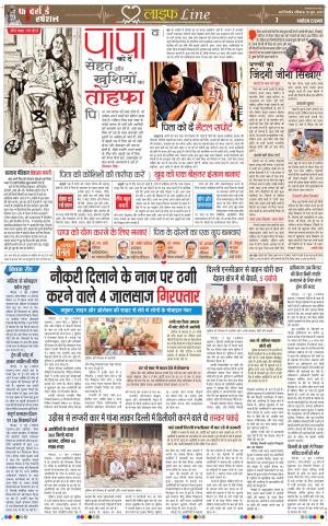 The Navodaya Times Noida