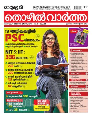 Thozhilvartha - 2023 June 24