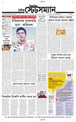 Dainik-Statesman