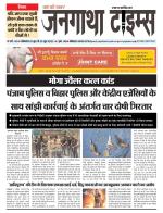 JANGATHA TIMES WEEKLY