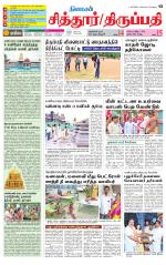 Chitoor-Vellore Supplement