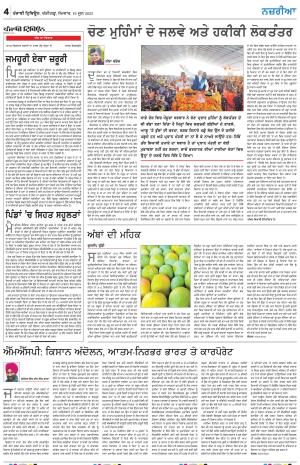 Nazaria_19_June_2023