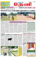 Theni-Madurai Supplement