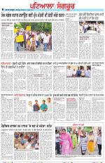 Punjabi Tribune (Patiala-Sangrur)