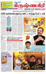 Krishnagiri-Salem Supplement