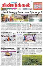 Dindigul-Madurai Supplement