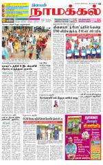 Namakkal-Salem Supplement
