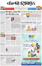 Punjabi Tribune
