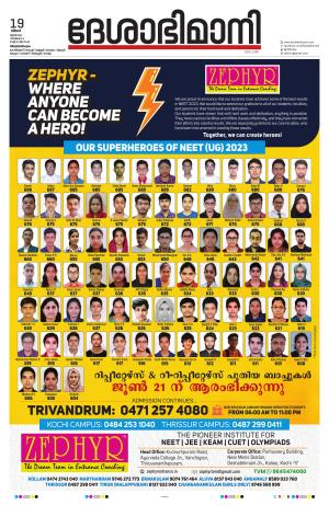 Thiruvananthapuram,19th June 2023