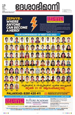 Palakkad, 19th June 2023