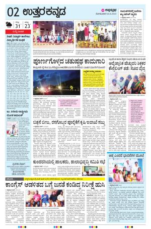 UTTARA KANNADA