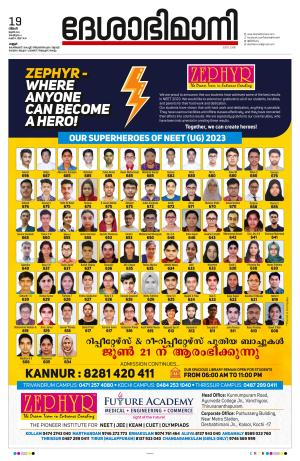 KANNUR, 2023 JUNE 19