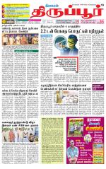Tirupur-Coimbatore Supplement