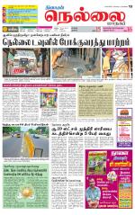 Nellai City-Tirunelveli Supplement