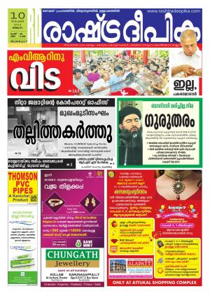 Rashtradeepika Trivandrum 10-11-2014