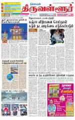 Tiruvellore-Chennai Supplement