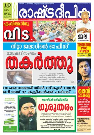 Rashtradeepika Thrissur 10-11-2014