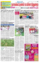 Nagai-Trichy Supplement