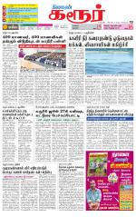 Karur-Trichy Supplement