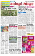 Perambalur-Trichy Supplement