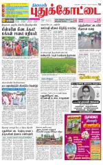 Pudukkottai-Trichy Supplement