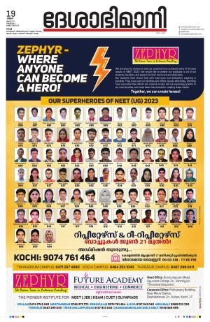 Ernakulam, 19 June 2023