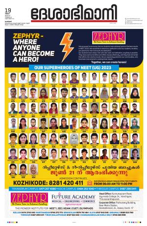 Kozhikode, 19 June 2023