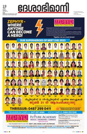 Thrissur, 19th June 2023