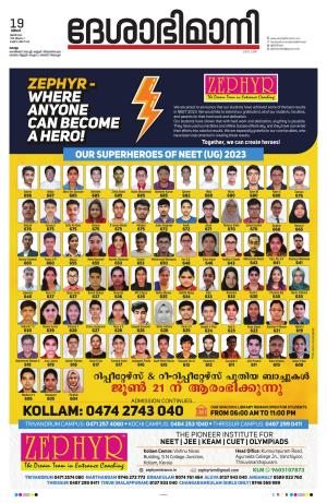 kollam, 19th june 2023