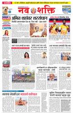 Navshakti Epaper