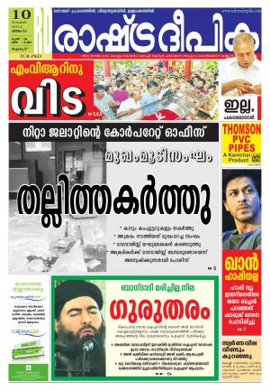 Rashtradeepika Palakkad 10-11-2014