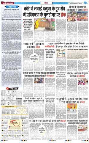 The Navodaya Times Noida