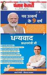 Noida - Punjab Kesari