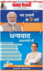 Lucknow - Punjab Kesari