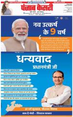 Faridabad - Punjab Kesari