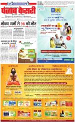 Bihar and Jharkhand - Punjab Kesari