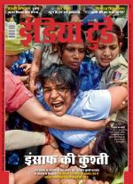India Today - Hindi