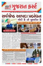 Gujarat First