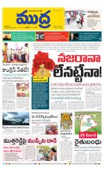 Mudra Daily Main Edition 