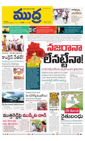 Mudra Daily 20/06/2023