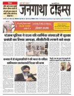 EVENING JANGATHA TIMES