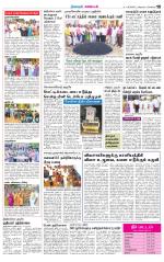 Nagarcoil Supplement