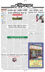 Dainik-Statesman