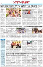 Punjabi Tribune (Majha/Doaba)