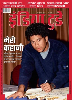 India Today Hindi- 19th November 2014