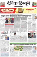 Dainik Tribune (Chandigarh)