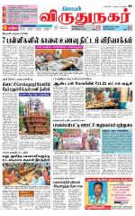 Virudhunagar-Madurai Supplement